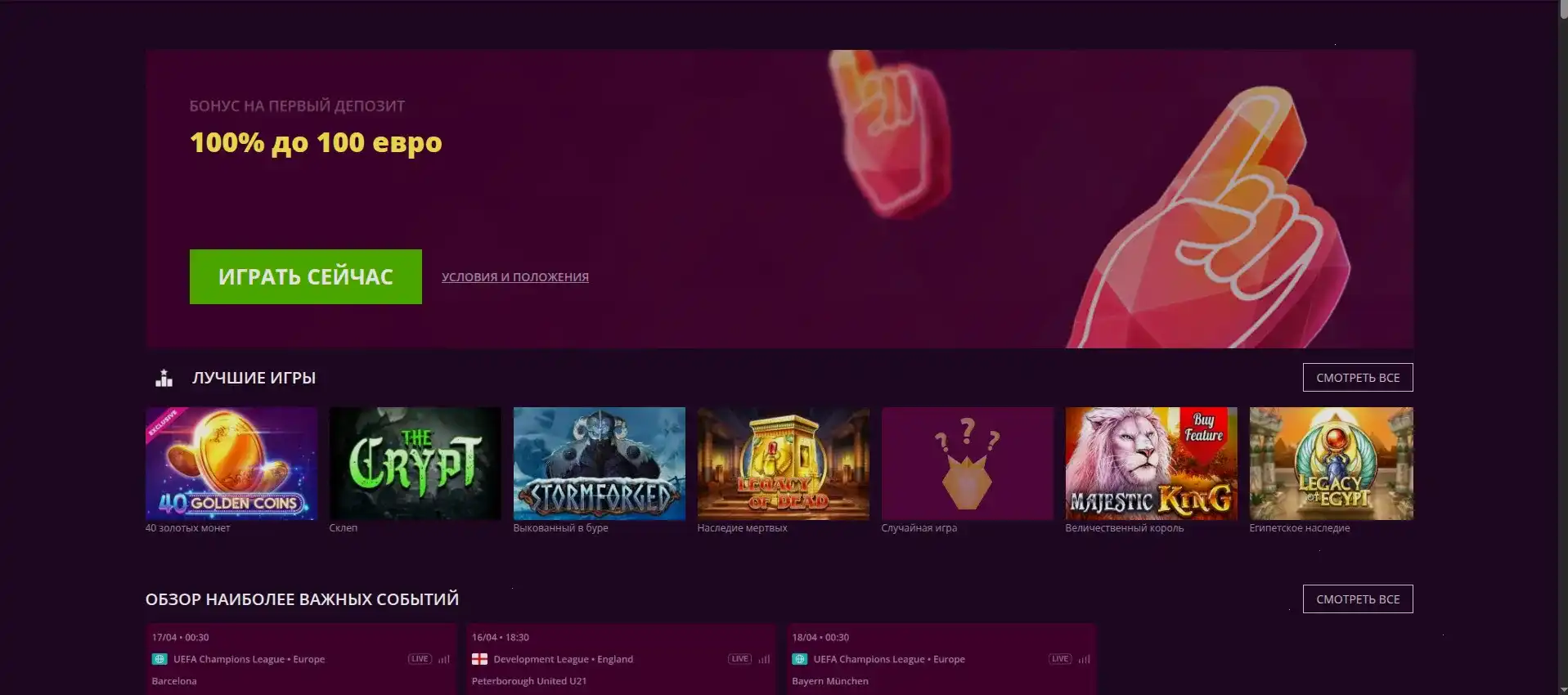 Призы и джекпоты в казино Honey Money